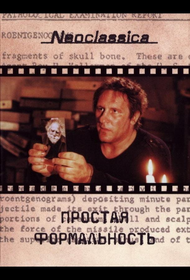 Простая формальность 1993 Смотреть Онлайн Бесплатно в Хорошем Качестве